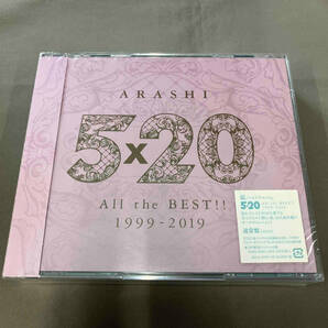未開封品 嵐 CD 5×20 All the BEST!! 1999-2019(通常盤)の画像1