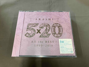 未開封品 嵐 CD 5×20 All the BEST!! 1999-2019(通常盤)