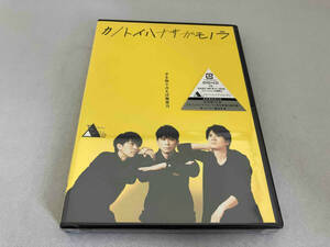 未開封品 DVD TWENTIETH TRIANGLE TOUR vol.2 カノトイハナサガモノラ(通常版) 20th century