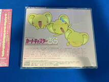 ジャンク 帯あり (アニメーション) CD カードキャプターさくら オリジナル・サウンドトラック_画像3