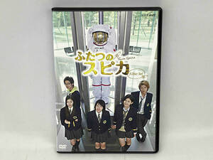 DVD NHK ドラマ8 ふたつのスピカ