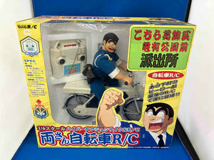  unused goods Kochira Katsushika-ku Kameari Kouenmae Hashutsujo 1/6 scale hyper action cycle R/C both san bicycle R/C radio-controller 