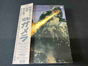 昭和ガメラ BOX2(Blu-ray Disc)