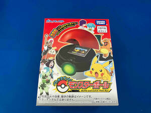 美品　未開封品　ポケモン　バトルでゲット！モンスターボール