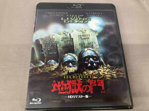 地獄の門 HDリマスター版(Blu-ray Disc)