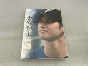 DVD 大谷翔平 二刀流 ファイターズ・5年間の軌跡