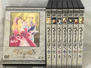 DVD ; [全8巻セット]TMS DVD COLLECTION::ベルサイユのばら 1~8