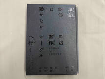 菊地成孔/新音楽制作工房 CD 「岸辺露伴は動かない/岸辺露伴 ルーヴルへ行く」オリジナル・サウンドトラック(完全生産限定盤)_画像1