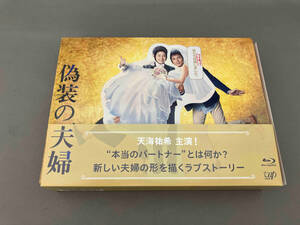 偽装の夫婦 Blu-ray-BOX(Blu-ray Disc)
