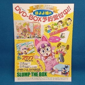 DVD Dr.スランプアラレちゃん DVD-BOX SLUMP THE BOX んちゃ編(完全予約限定生産)の画像9