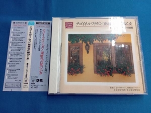 前橋汀子 CD 魅惑のヴァイオリン名曲集 チゴイネルワイゼン/亜麻色の髪の乙女