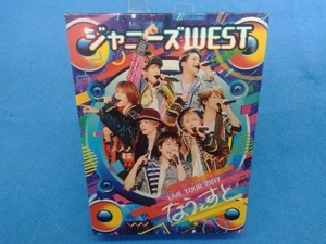 ジャニーズWEST LIVE TOUR 2017 なうぇすと(初回版)(Blu-ray Disc)