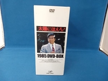 DVD 太陽にほえろ! 1985 DVD-BOX_画像3
