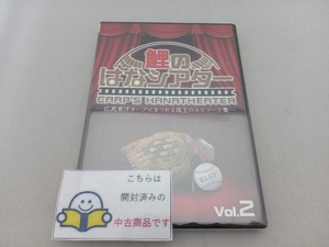 DVD -広島東洋カープにまつわる珠玉のエピソード集-鯉のはなシアター VOL.2