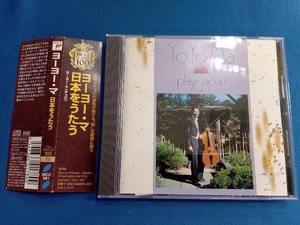 ヨーヨー・マ CD ベストクラシック100 75::ヨーヨー・マ 日本をうたう