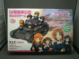 [中身 未開封品] プラモデル プラッツ 1/35 Ⅳ号戦車D型 あんこうチーム プチあんこうチーム付き限定版です! パンツァージャケットver.