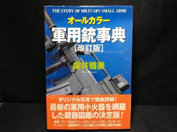 2025年最新】Yahoo!オークション -床井雅美の中古品・新品・未 2025年最新】Yahoo!オークション -床井雅美の中古品・新品・未