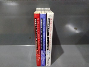 全巻初版 機動戦士ガンダム トワイライトアクシズ 3巻完結セット