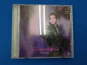 宝塚歌劇団星組 CD ロマンチカ宝塚 '04