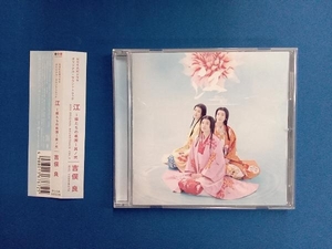 吉俣良(音楽) CD NHK大河ドラマ オリジナル・サウンドトラック 江~姫たちの戦国~其ノ二