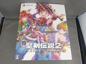 美品 PS4 聖剣伝説2 SECRET of MANA コレクターズエディション(e-STORE限定販売)