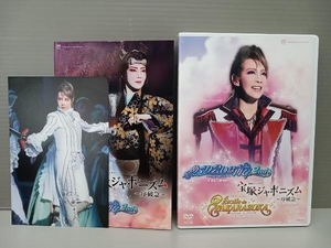 DVD 宝塚ジャポニズム -序破急-/めぐり会いは再び 2nd/Etoile de TAKARAZUKA