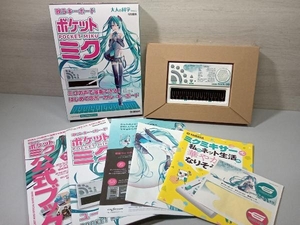 【ジャンク】 大人の科学マガジン 歌うキーボード ポケットミク 初音ミク GAkken