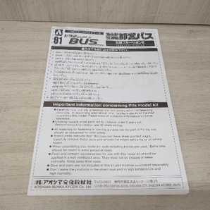 プラモデル アオシマ 東京都交通局バス '日野ブルーリボンⅡ' 1/32 バスシリーズ No.1の画像8