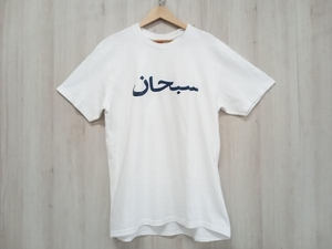 Supreme シュプリーム Arabic Logo Tee 半袖 Tシャツ Lサイズ アラビックロゴ ホワイト