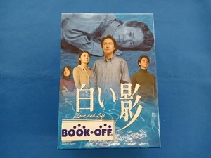 DVD 白い影 特製BOXセット