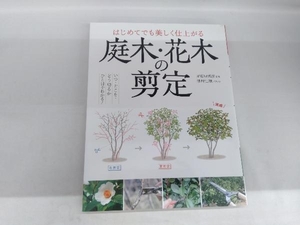  garden tree * Hanaki. pruning river . rice field ..