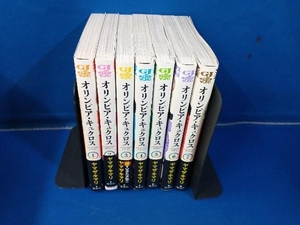 オリンピア・キュクロス 全巻セット(7冊) ヤマザキマリ