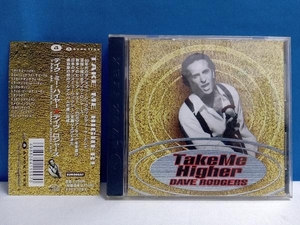 デイヴ・ロジャース CD テイク・ミー・ハイヤー