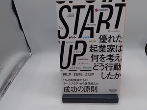 START UP 堀新一郎