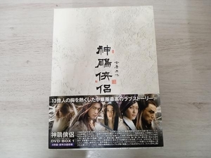 DVD 神ちょう侠侶 DVD-BOXI