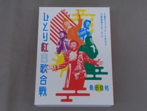 桑田佳祐　2018『平成三十年度! 第三回ひとり紅白歌合戦』~ひとり紅白歌合戦三部作 コンプリートBOX - 大衆音楽クロニクル~(初回限定版)_画像1