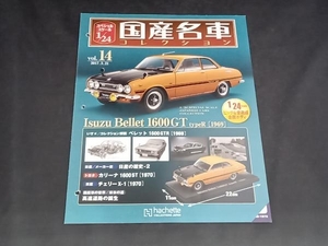 国産名車 いすゞ ベレット 1600GT typeR 1969年 1/24