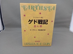 ゲド戦記 ソフトカバー版 全6冊セット アーシュラ・K.ル・グウィン