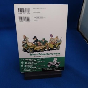 道楽もの雑記帖 大塚康生の画像2