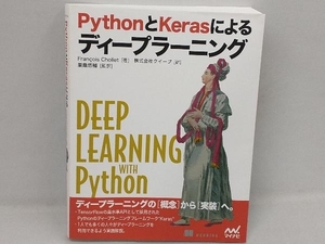 Python.Keras because of deep la- person gFrancois Chollet