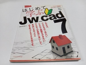 初版 はじめて学ぶJw_cad7 Obra Club