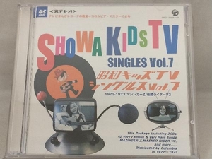 【オムニバス】 CD; 昭和キッズTVシングルス Vol.7 ＜1972-1973・マジンガーZ/仮面ライダーV3＞