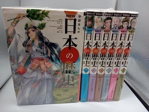 学研まんがNEW日本の歴史1〜12巻セット