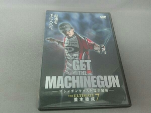 DVD 並木敏成　THE ULTIMATE7 GET THE MACHINEGUN-マシンガンキャスト完全解析-