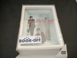 DVD 鍵のかかった部屋 DVD-BOX