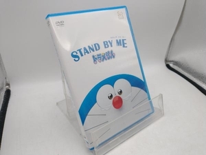 DVD STAND BY ME ドラえもん(期間限定プライス版)