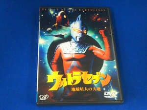 DVD Ultra Seven the earth star person. large ground 