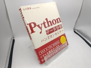 Python данные анализ рукоятка z on семинар Ogawa Британия .