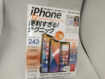 iPhone 12 Pro/12 Pro Max/12/12 mini 便利すぎる!テクニック standards_画像1