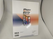 iPhone 12 Pro/12 Pro Max/12/12 mini 便利すぎる!テクニック standards_画像3
